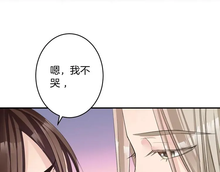 第35话 我喜欢你 第49页
