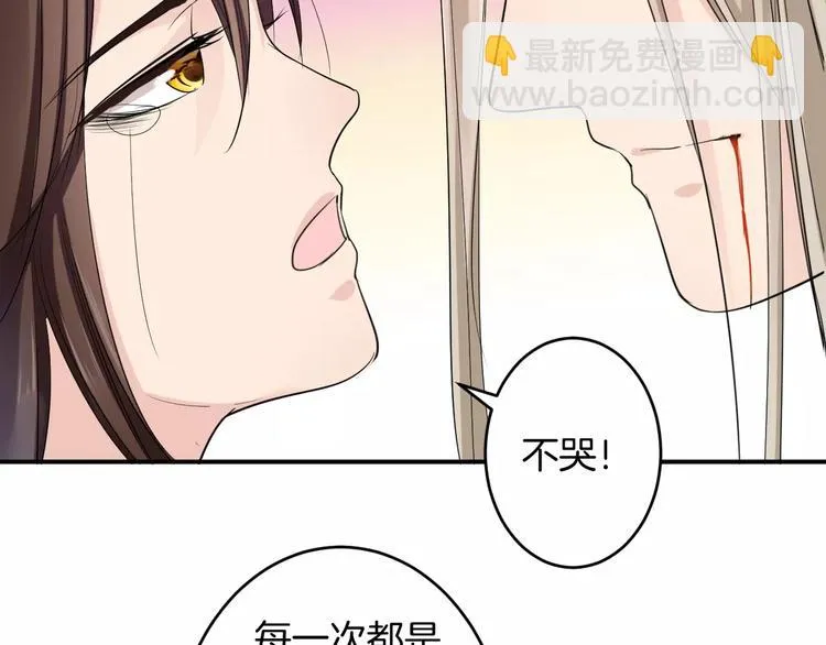 第35话 我喜欢你 第50页