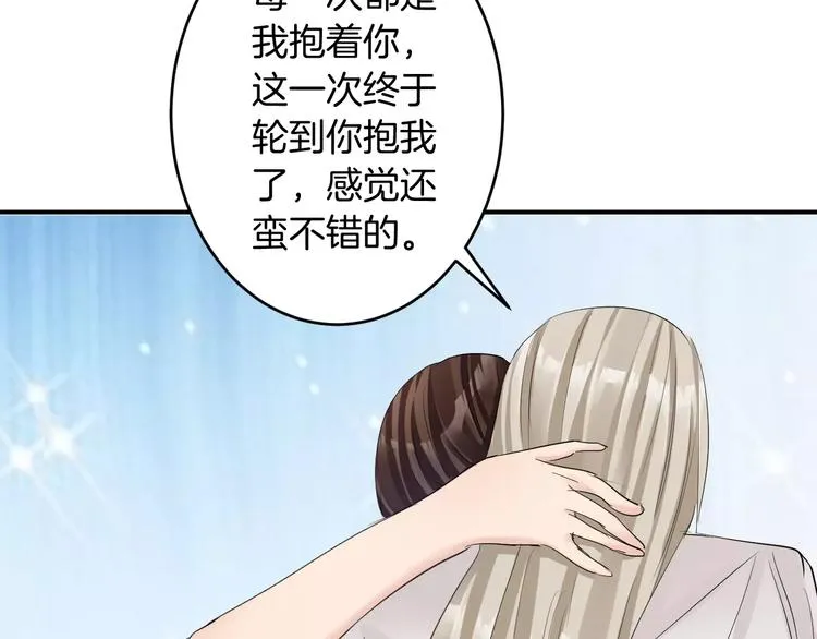 第35话 我喜欢你 第51页