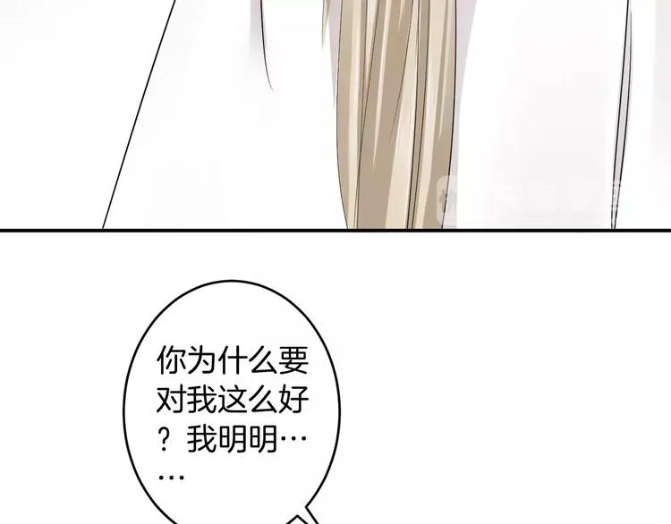 第35话 我喜欢你 第53页