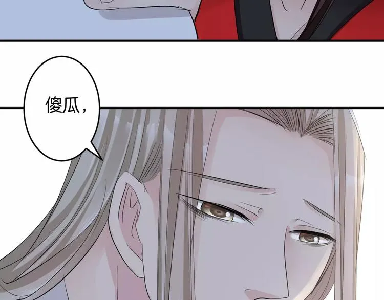 第35话 我喜欢你 第55页