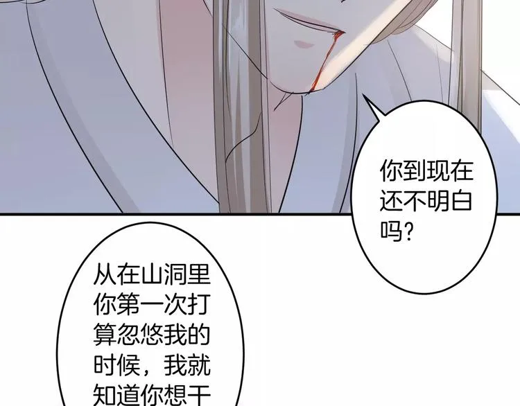 第35话 我喜欢你 第56页