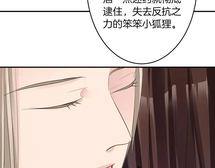 第35话 我喜欢你 第59页