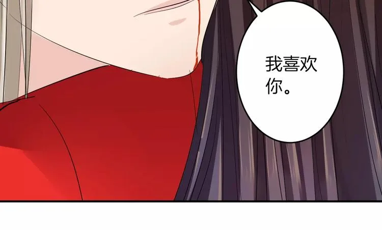 第35话 我喜欢你 第60页