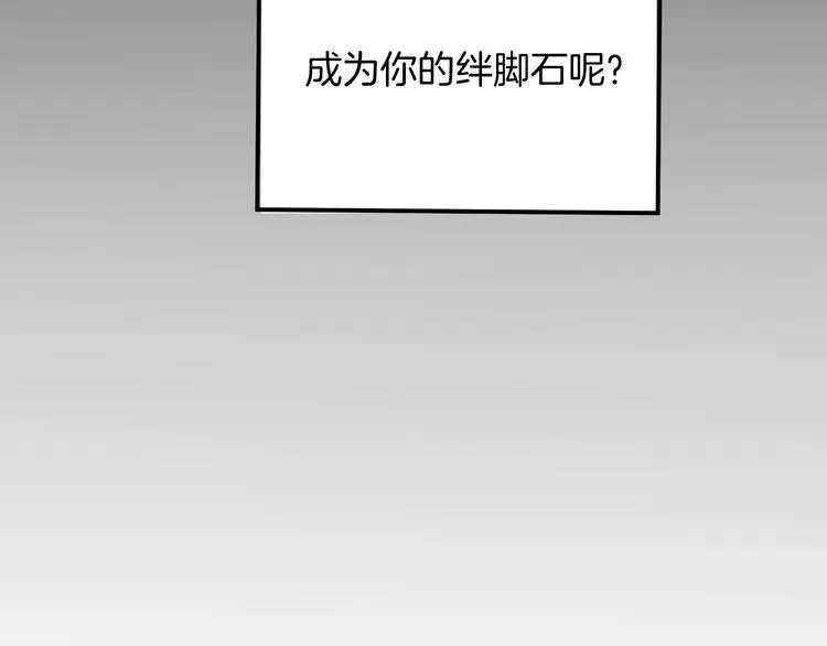 第35话 我喜欢你 第65页