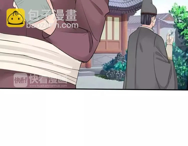 第35话 我喜欢你 第68页