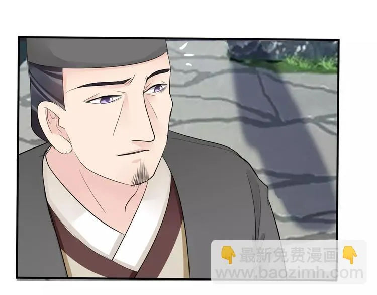 第35话 我喜欢你 第69页