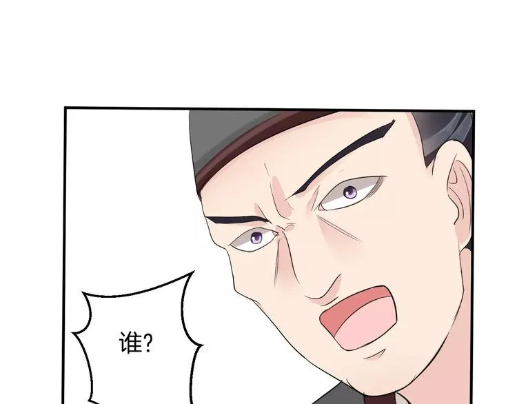 第35话 我喜欢你 第70页