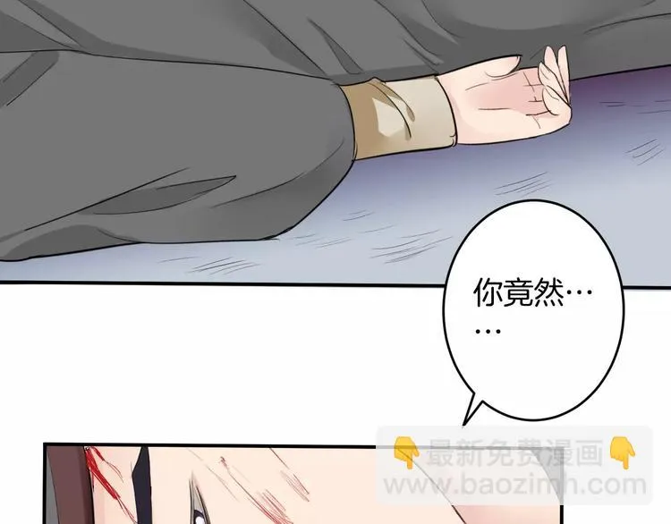第35话 我喜欢你 第73页