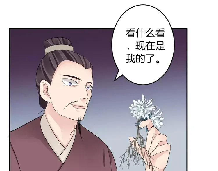 第35话 我喜欢你 第75页