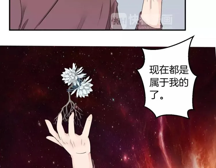 第35话 我喜欢你 第76页