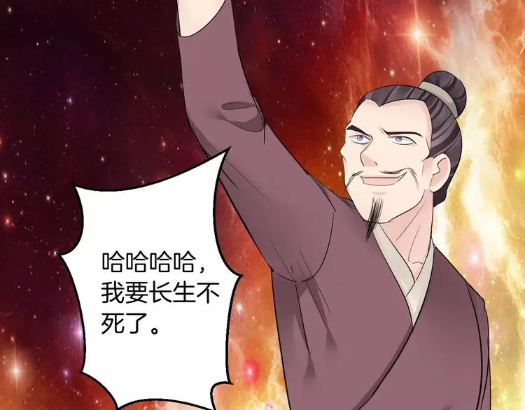 第35话 我喜欢你 第77页