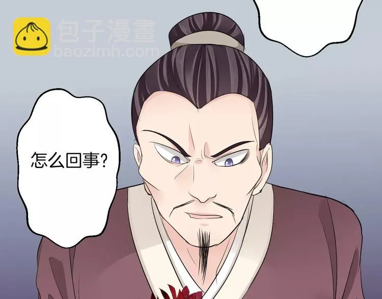 第35话 我喜欢你 第80页