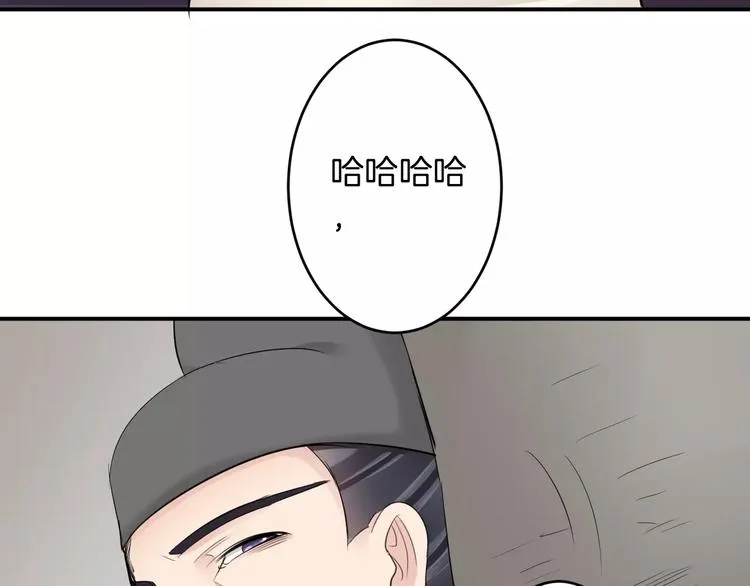 第35话 我喜欢你 第82页