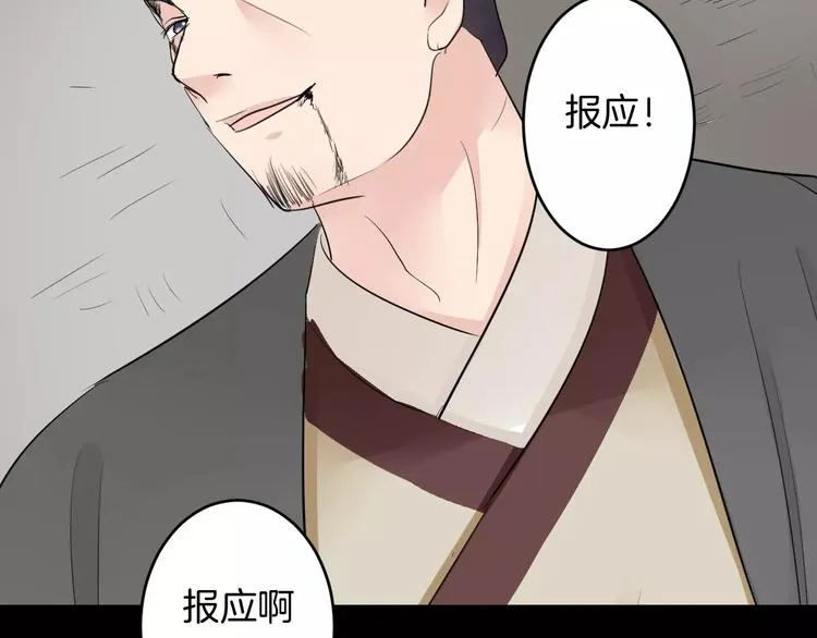 第35话 我喜欢你 第83页