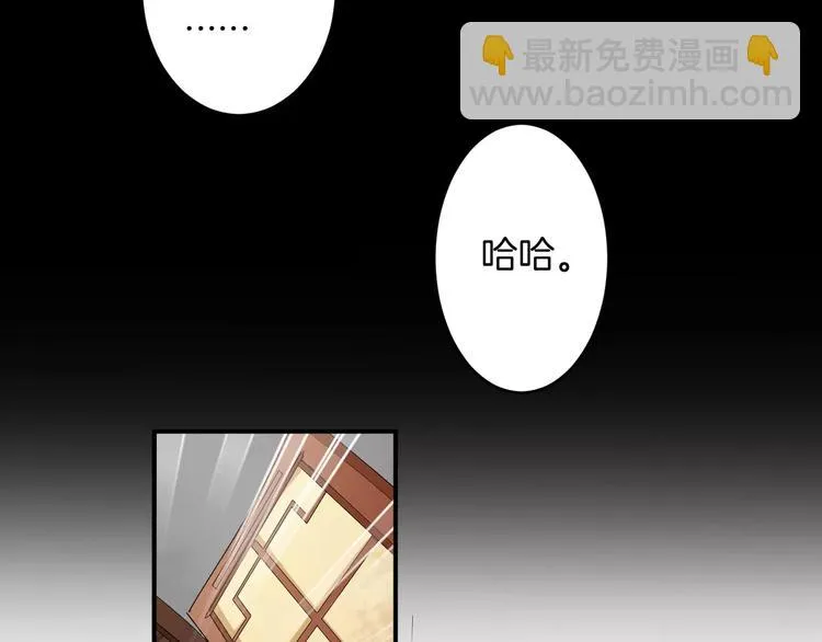 第35话 我喜欢你 第84页