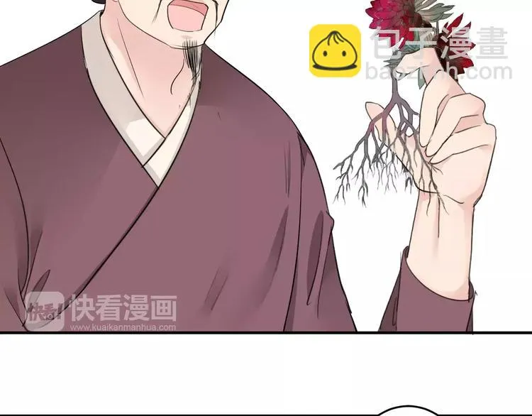 第35话 我喜欢你 第86页