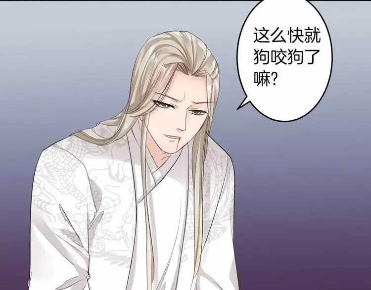 第35话 我喜欢你 第87页