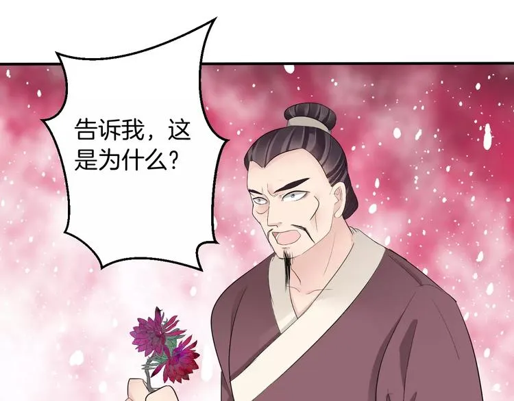 第35话 我喜欢你 第89页