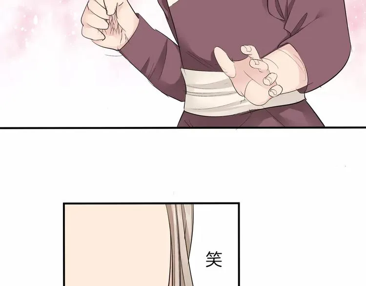 第35话 我喜欢你 第90页