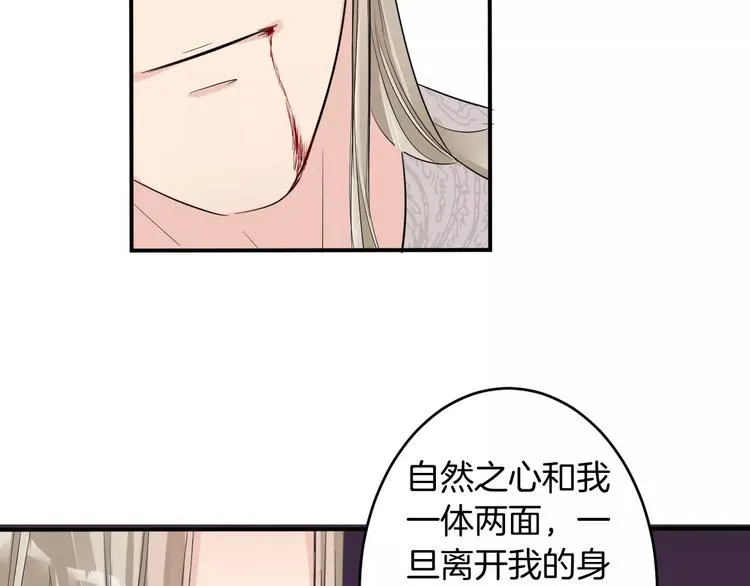 第35话 我喜欢你 第91页