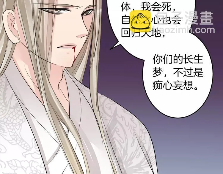 第35话 我喜欢你 第92页
