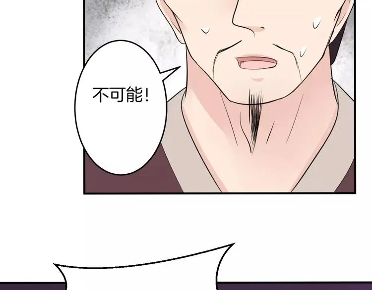 第35话 我喜欢你 第94页