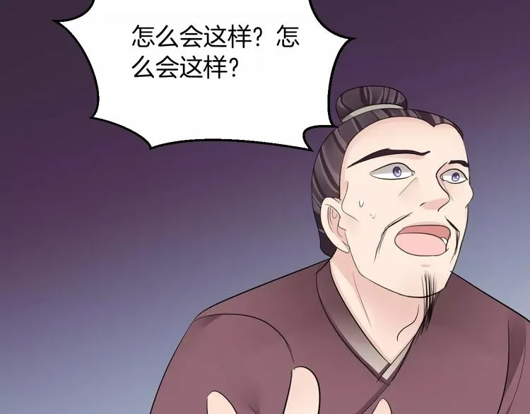 第35话 我喜欢你 第95页