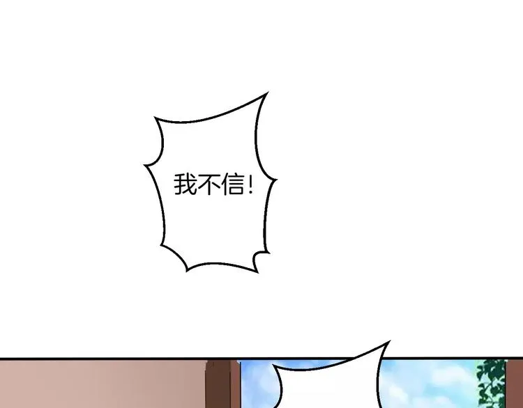 第35话 我喜欢你 第97页