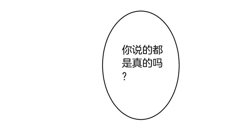 第35话 我喜欢你 第102页