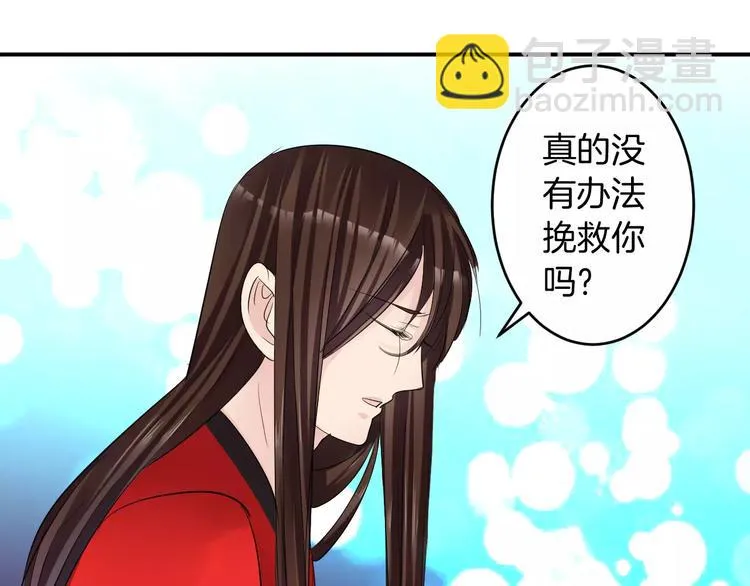 第35话 我喜欢你 第103页