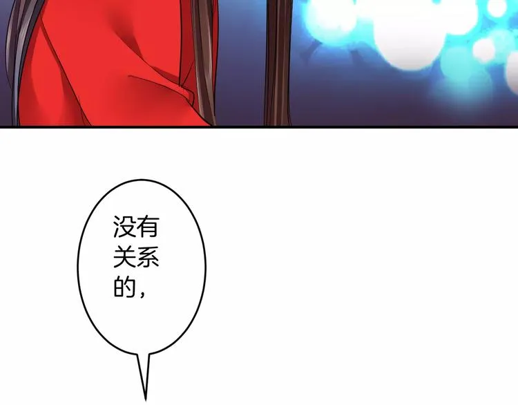 第35话 我喜欢你 第104页
