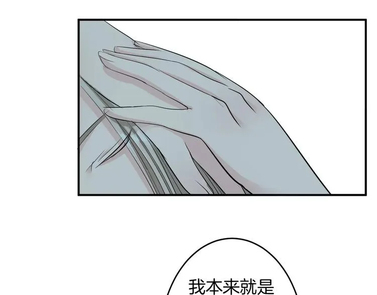 第35话 我喜欢你 第105页