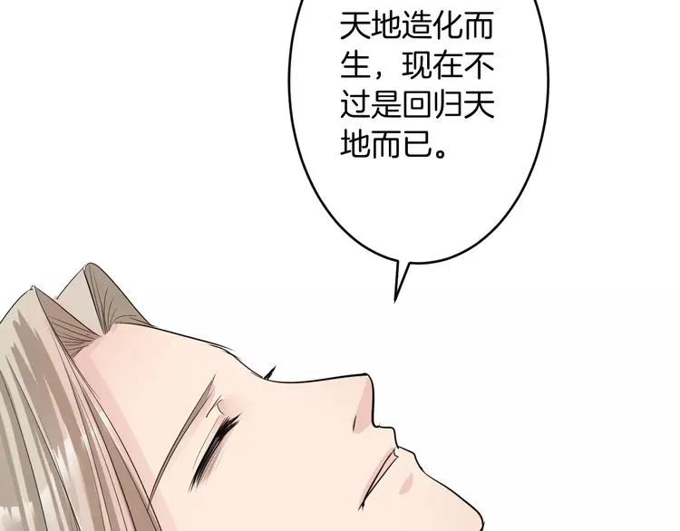 第35话 我喜欢你 第106页