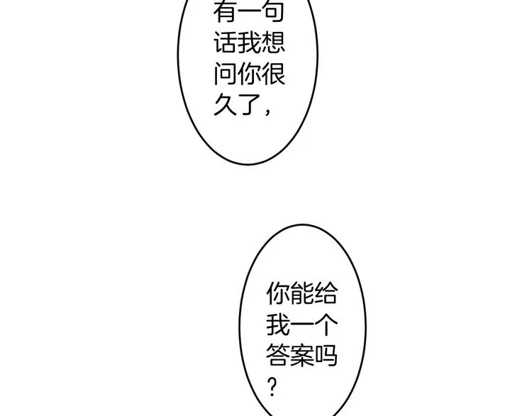 第35话 我喜欢你 第108页