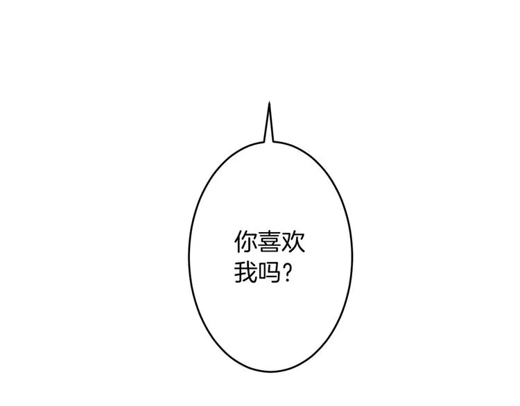 第35话 我喜欢你 第111页