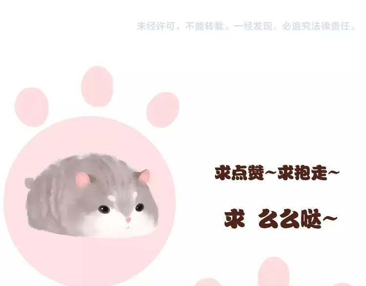 第35话 我喜欢你 第113页