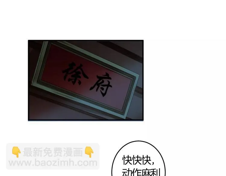 第33话 危机 第5页