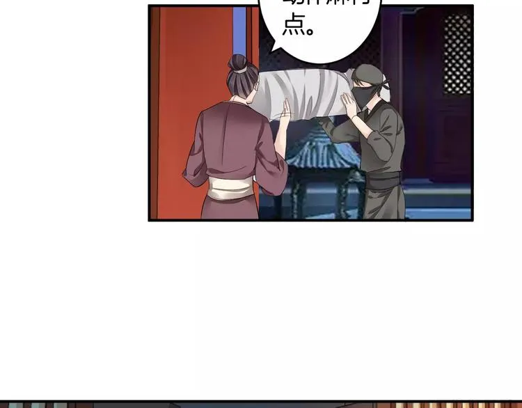 第33话 危机 第6页