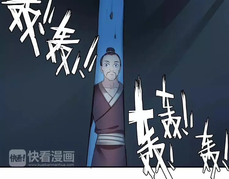 第33话 危机 第17页