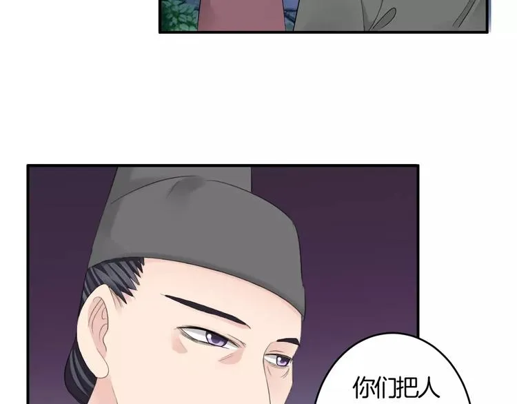 第33话 危机 第23页