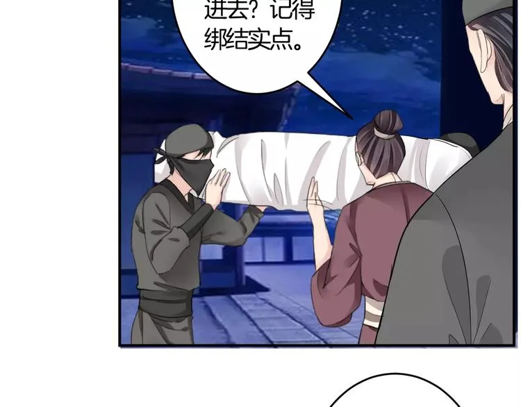 第33话 危机 第25页