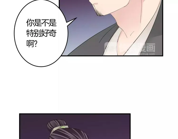 第33话 危机 第28页