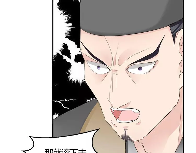 第33话 危机 第30页