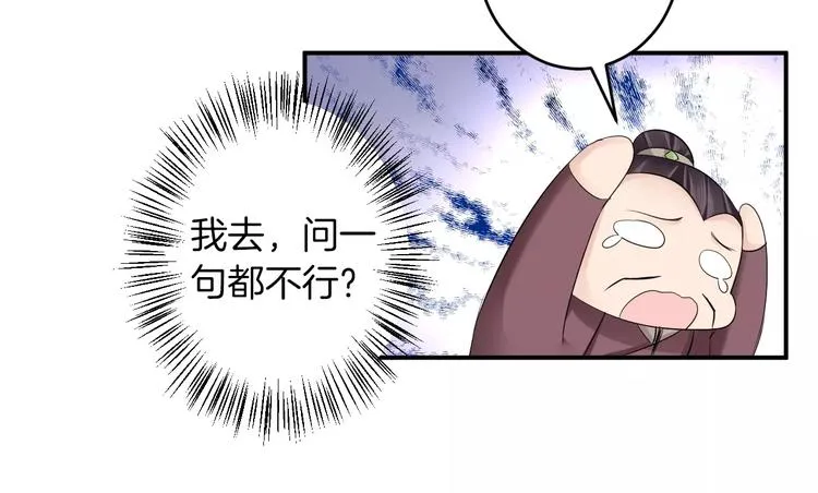 第33话 危机 第32页