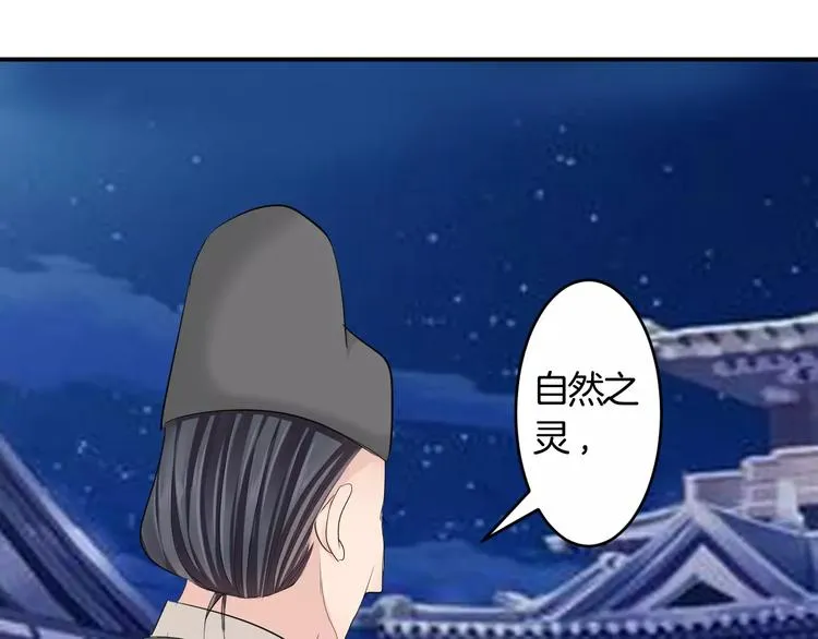 第33话 危机 第33页