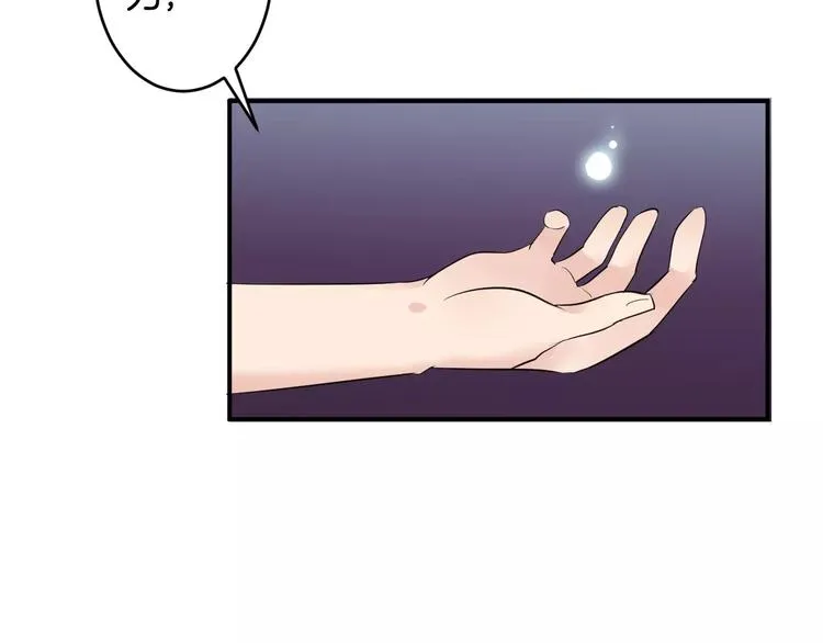 第33话 危机 第35页