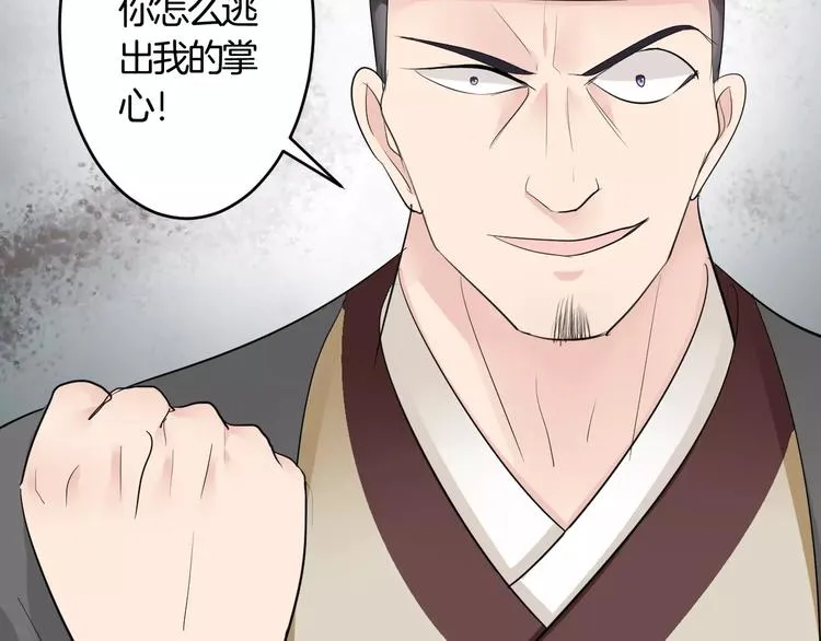 第33话 危机 第37页