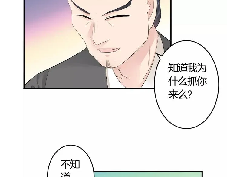 第33话 危机 第64页