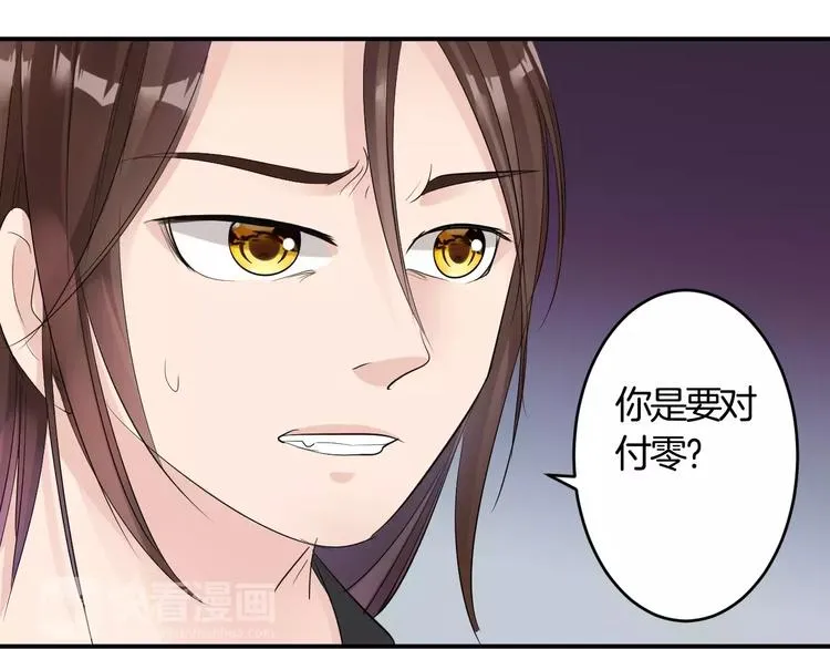 第33话 危机 第68页
